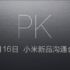 Xiaomi annuncia ufficialmente la Xiaomi Mi TV 2S