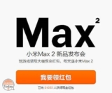 Xiaomi Mi Max 2 avvistato su GeekBench