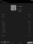 Xiaomi Mi Pad 2 raggiunge quota 85.101 punti su AnTuTu