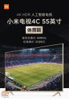 Xiaomi Mi TV 4C Sports Edition: supporto HDR 4K e PatchWall
