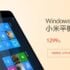Conseils 20 sur MIUI