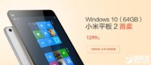 Xiaomi Mi Pad 2 con Windows 10 da oggi in vendita a 199 euro