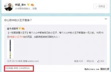 Xiaomi Mi4c confermato direttamente da Lin Bin