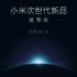 Xiaomi assume un ex dirigente Lenovo per il progetto Mi Laptop
