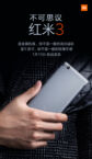 Xiaomi Redmi 3 sarà presentato il 12 Gennaio