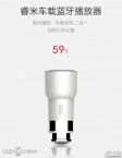 Xiaomi Roidmi: carica batteria da auto con radio FM a 10 euro