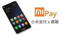 Xiaomi kündigt die neue Zahlungsmethode "Xiaomi Mi Pay" an