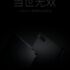 Il guadagno “silenzioso” di Xiaomi