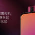 Xiaomi Mi Band 4: Nuovo teaser svela il design della fitness band