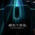 Huami Amazfit: the Apple Watch-like outgoing 27 August?