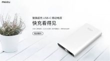 Meizu Supercharged USB Type-C power bank presentato in Cina