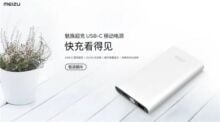 中国で発表されたMeizu Supercharged USB Type-C電源バンク