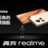 Realme Buds Air3 Neo lanciate in Cina: fino a 30 ore di riproduzione musicale