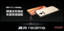 Realme GT2 Master Explorer Edition ufficiale: nuovo design alla moda, Snapdragon 8+ e molto altro