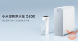 Xiaomi Instant Water Purifier Q800: arriva il nuovo depuratore d’acqua e bollitore smart 2-in-1