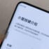 Xiaomi Mi 8 Explorer Edition messo a nudo da JerryRigEverything