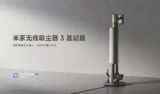 Xiaomi Mijia Cordless Vacuum Cleaner 3 Base Station Edition rilasciato ufficialmente