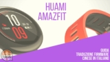 GUIDA – Xiaomi (Huami) Amazfit: traduzione firmware da cinese ad italiano