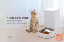 Alimentador inteligente para mascotas Xiaomi Mijia: el dispensador de comida para perros y gatos con sistema de respaldo