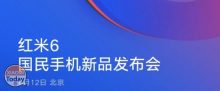 E’ ufficiale, Xiaomi Redmi 6 debutterà il 12 giugno