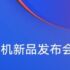 Inizio di vendite per la Xiaomi Mi TV 4 da 75 pollici