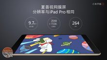 Xiaomi Mi Pad 3 יכול להיות הודיעה בקרוב