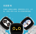 Xiaomi Robot Xiaodan: der Roboter für Kinder mit KI