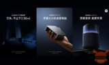Xiaomi Router 10G, mini host e Sound Pro: svelati design e prime specifiche