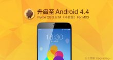 Android 4.4.4 per il Meixu MX3 con la Flyme OS 3.7.1A