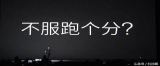 Xiaomi CEO ‘Lei Jun’ rivela: Il Mi Note 2 sarà sorpendente