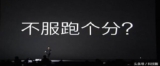 Xiaomi CEO ‘Lei Jun’ rivela: Il Mi Note 2 sarà sorpendente