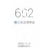 Xiaomi Mi4i: un update pesante e niente più temperatura hot! [link al download]
