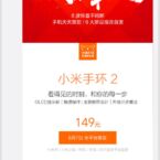 Xiaomi Mi Band 2 επίσημη