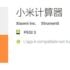 Xiaomi Mi A1 xuất hiện trong cơ sở dữ liệu GeekBench