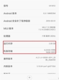 Una variante depotenziata dello Xiaomi Mi Max? Forse si