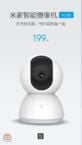 Nuovo prodotto Xiaomi dedicato alla home security: Mijia Smart PTZ Camera