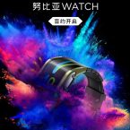 Nubia Watch: teaser bevestigt het ontwerp van de eerste smartwatch van het merk