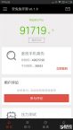 Le performance dello Xiaomi Redmi Pro in benchmark