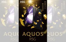 Sharp AQUOS R5G: Da luglio disponibile anche fuori dal Giappone