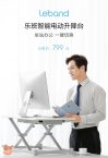 Xiaomi presenta Leband, la postazione d’ufficio “mobile”