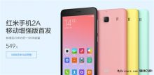 Xiaomi Redmi 2A Pro: pronta la distribuzione!