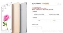 Der Xiaomi Mi Max wird eine 2GB-Variante von billigem RAM haben