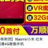 Dopo il Mi 6, inizia l’attesa per Xiaomi Mi Note 3!