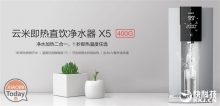 Xiaomi presenta il depuratore d’acqua VIOMI X5