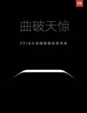 Primo Poster non ufficiale Xiaomi Mi Note 2 – Aggiornato alle ultime Rivelazioni!