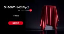 Xiaomi MIX Flip 2 : le prochain smartphone pliable à clapet officiellement attendu