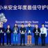 Xiaomi ha vinto il “China Quality Technology Award”
