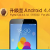 Xiaomi Mi3: Attenzione agli adattatori Micro SIM!