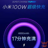 Xiaomi: la ricarica da 100W è pronta, ecco l’alimentatore | Video