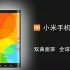 Xiaomi è intenzionata a conquistare gli Stati Uniti